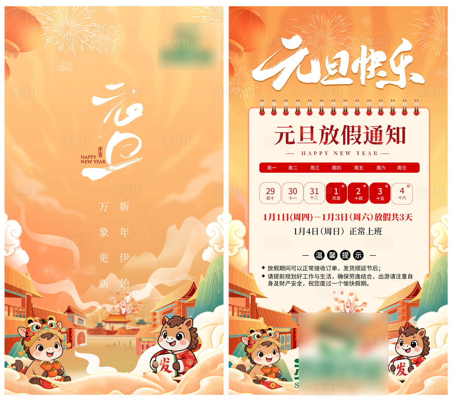 源文件下载【享设计】搜索编号：85870034574708978【大健康插画海报】