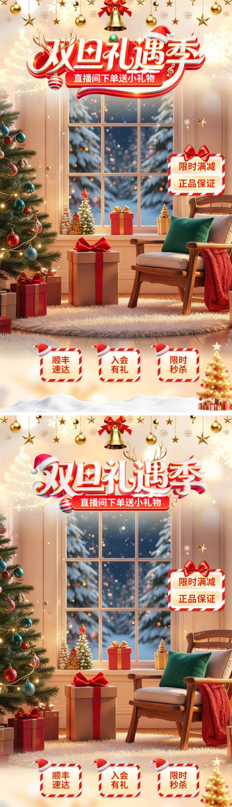 源文件下载【享设计】搜索编号：65500034635692125【双旦礼遇直播间】