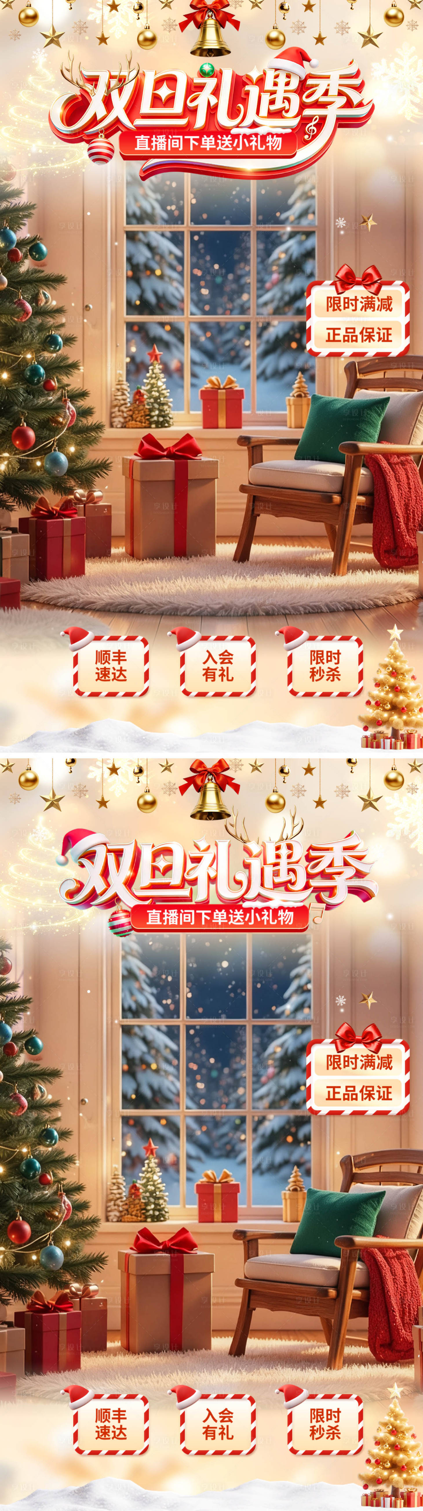 源文件下载【享设计】搜索编号：65500034635692125【双旦礼遇直播间】