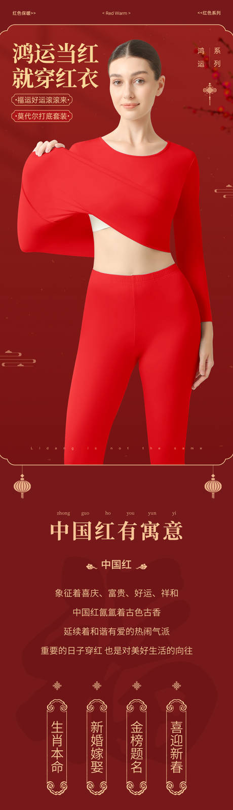 源文件下载【享设计】搜索编号：65100034319402028【保暖内衣淘宝首页】