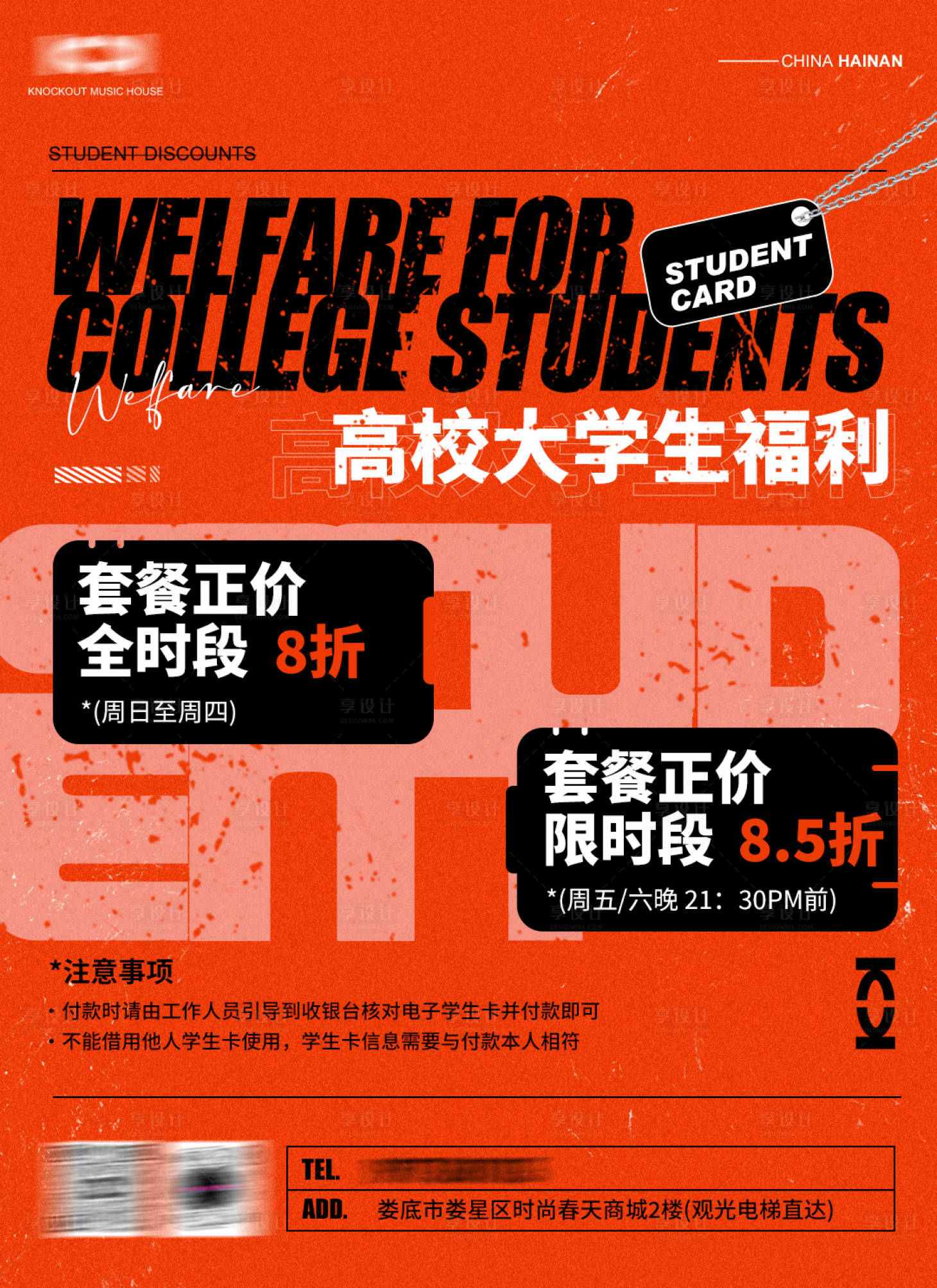 源文件下载【享设计】搜索编号：46420034320733666【酒吧夜店会员充值海报】