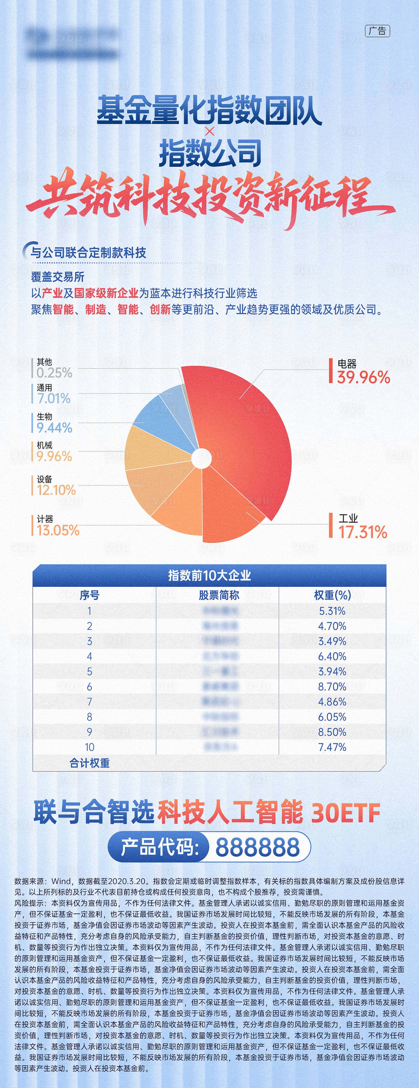 源文件下载【享设计】搜索编号：13850034597404784【金融基金数据饼状图发布海报】