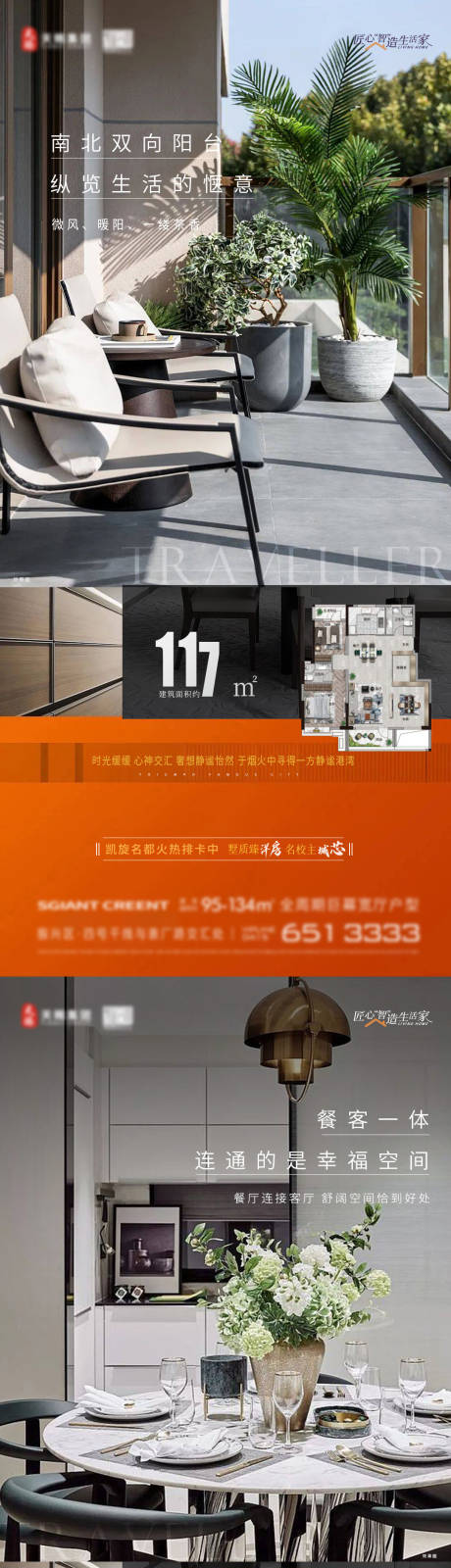 源文件下载【享设计】搜索编号：10930034723656793【地产花园洋房户型餐厅】