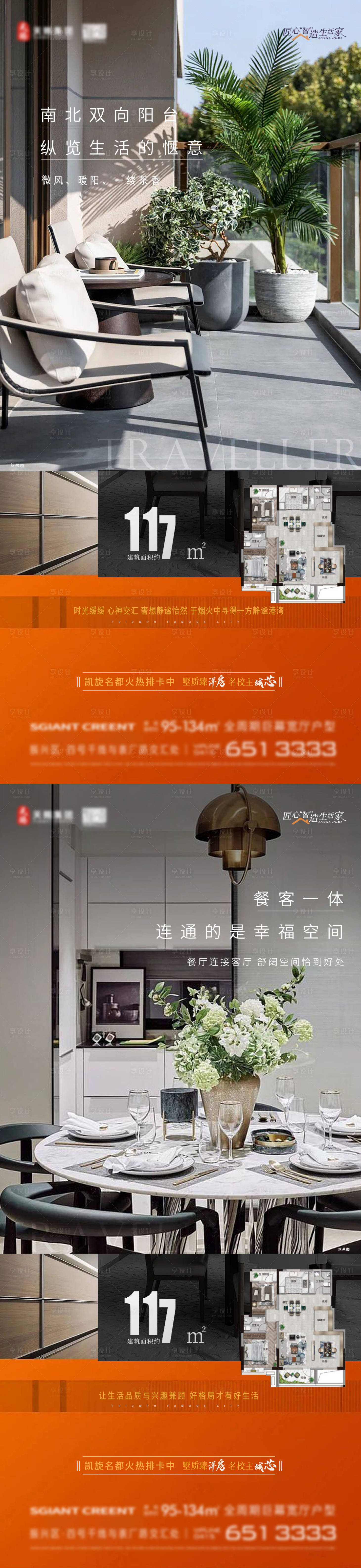 源文件下载【享设计】搜索编号：10930034723656793【地产花园洋房户型餐厅】