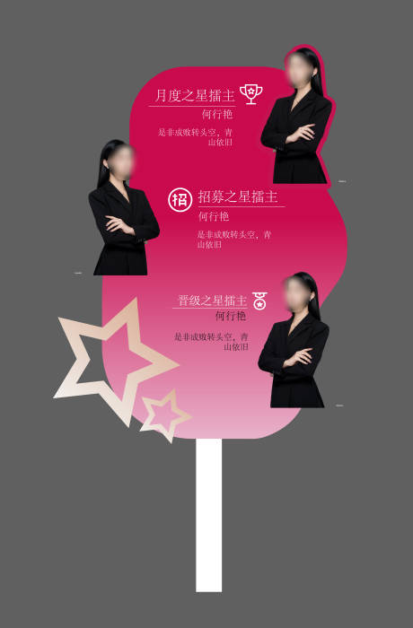 源文件下载【享设计】搜索编号：84600034643979638【立牌】