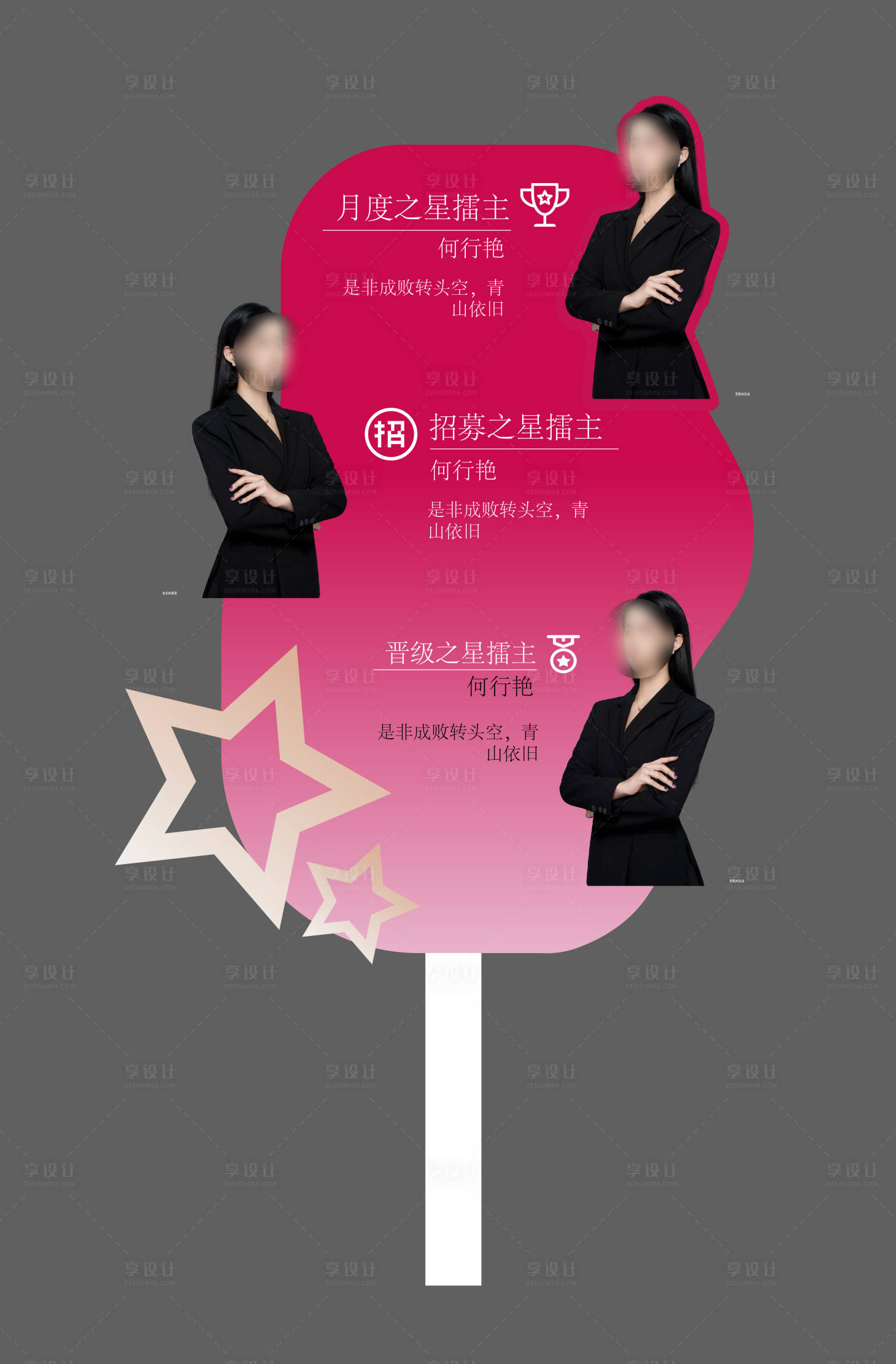 源文件下载【享设计】搜索编号：84600034643979638【立牌】