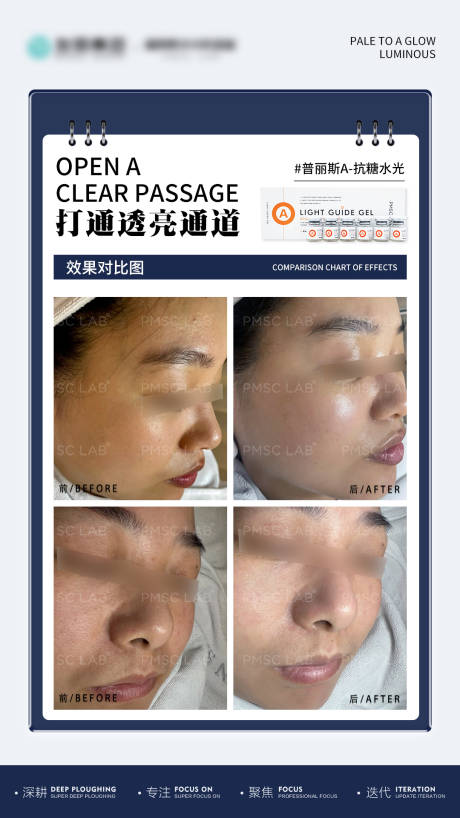 源文件下载【享设计】搜索编号：78980034512818117【美白案例】