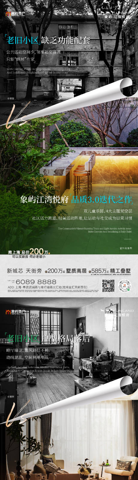 源文件下载【享设计】搜索编号：34730034566454695【对比价值点】