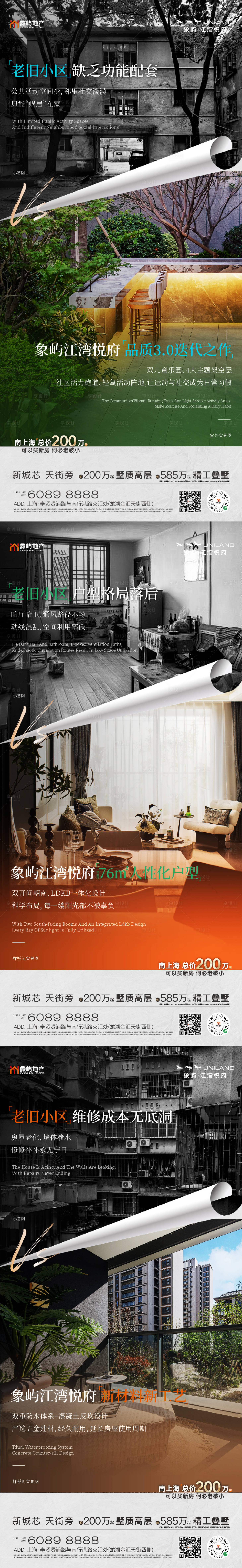 源文件下载【享设计】搜索编号：34730034566454695【对比价值点】