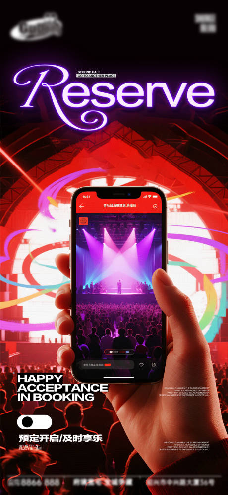 源文件下载【享设计】搜索编号：24310034286472862【酒吧日常宣传创意海报】