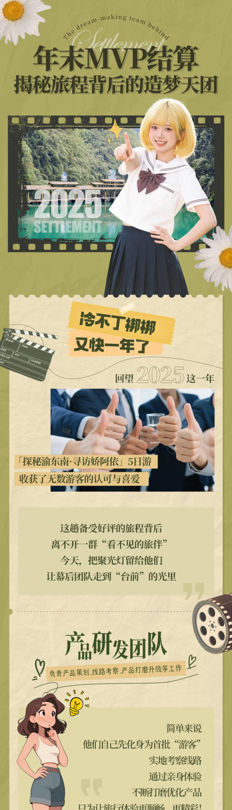 源文件下载【享设计】搜索编号：16760034482474979【旅游公众号推文长图】