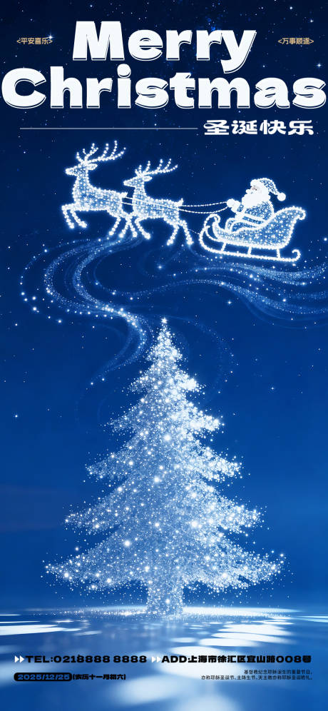 源文件下载【享设计】搜索编号：13240034428447377【圣诞节海报】