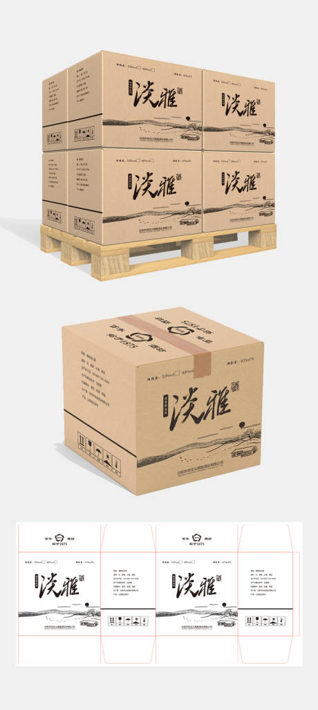 源文件下载【享设计】搜索编号：95580034409779125【酒箱包装设计】