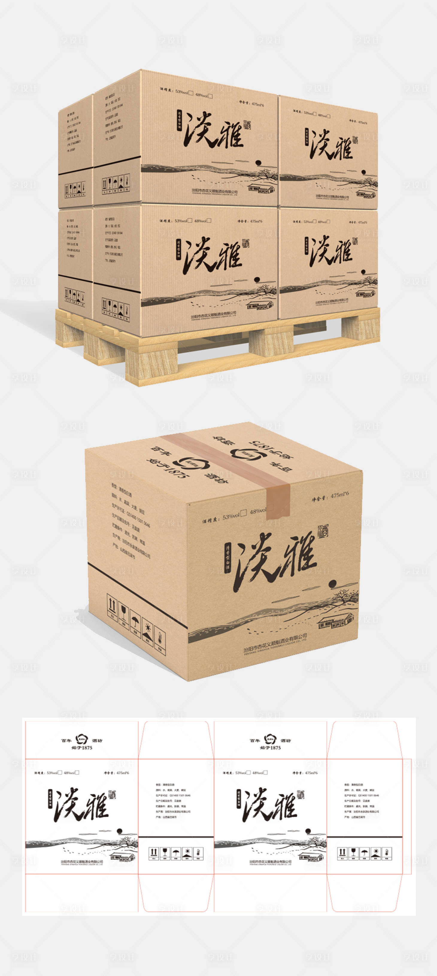 源文件下载【享设计】搜索编号：95580034409779125【酒箱包装设计】