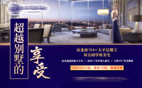 源文件下载【享设计】搜索编号：70040034628749255【地产广告】