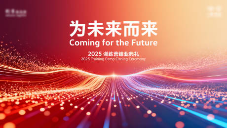 源文件下载【享设计】搜索编号：53290034407668261【汽车科技会议活动背景板】