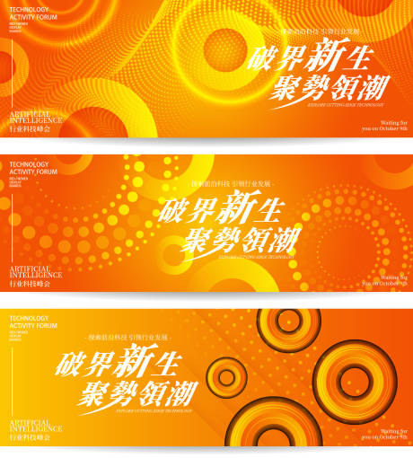 源文件下载【享设计】搜索编号：26720034480111479【青春活力年会周年庆展板】