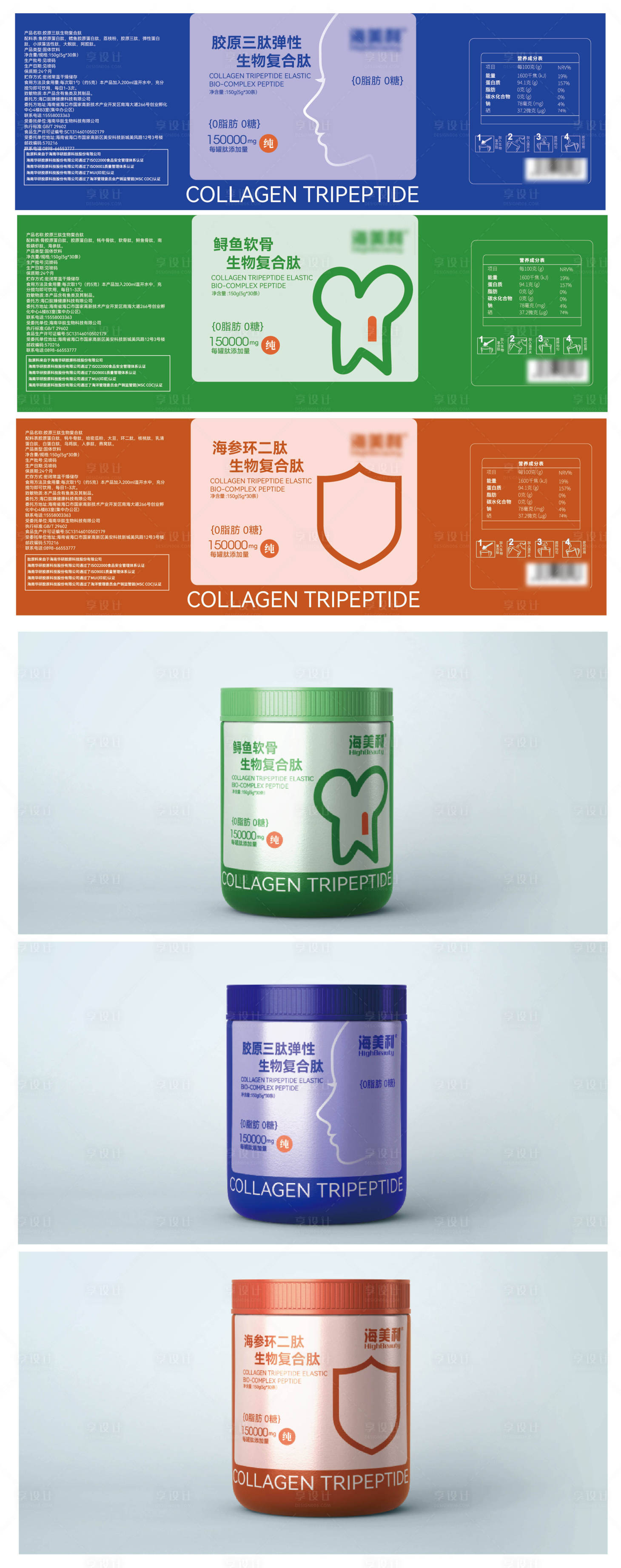 源文件下载【享设计】搜索编号：12590034535689240【罐装包装系列】