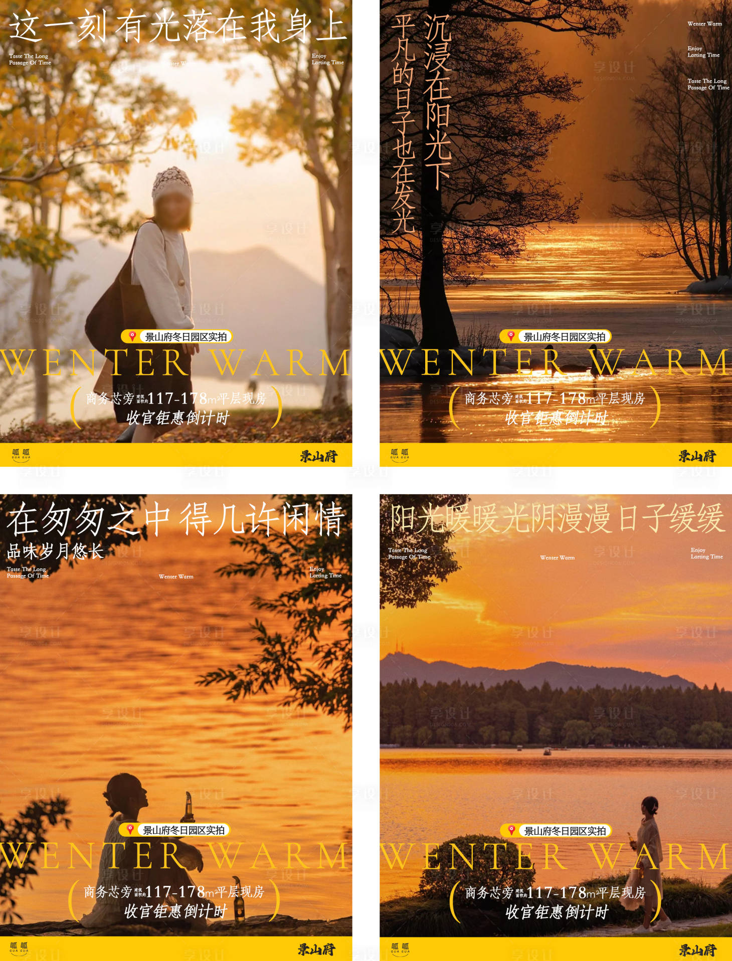 源文件下载【享设计】搜索编号：23880034650867893【小红书小绿书夕阳计划价值海报组图】