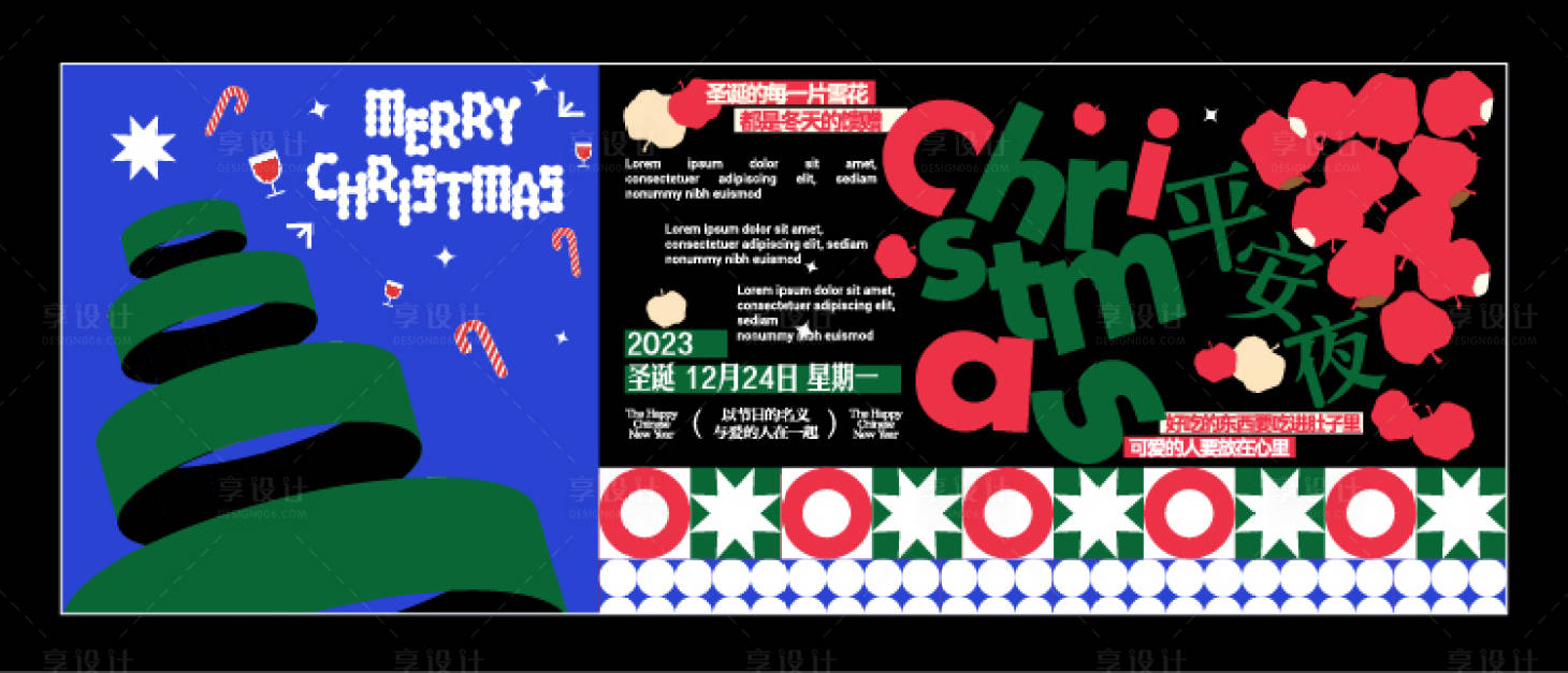 源文件下载【享设计】搜索编号：46620034302807626【圣诞节kv】
