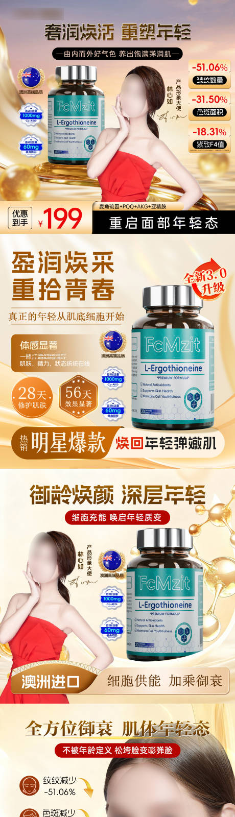 源文件下载【享设计】搜索编号：40420034540848201【时光瓶商品卡】