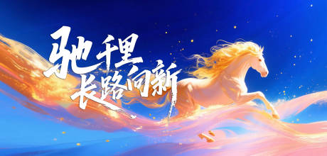 源文件下载【享设计】搜索编号：54350034667157863【新年主画面】