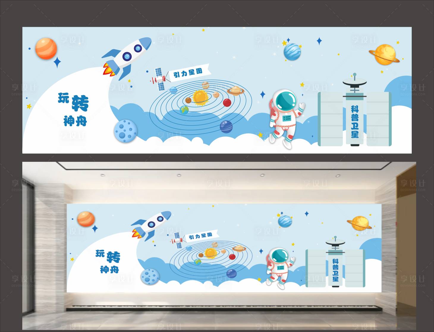 源文件下载【享设计】搜索编号：12260034337916613【航天文化墙】