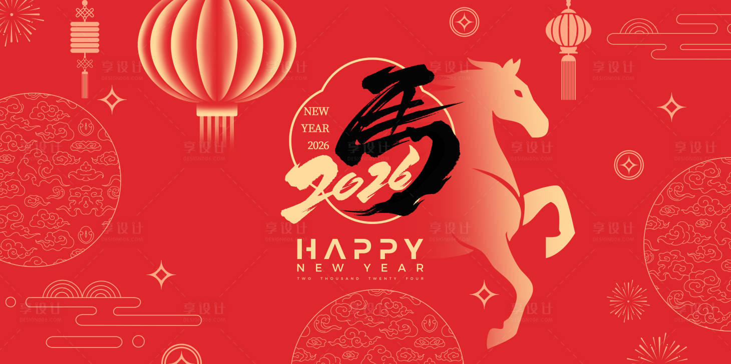 源文件下載【享設計】搜索編號：76920034468416143【馬年年會背景板】