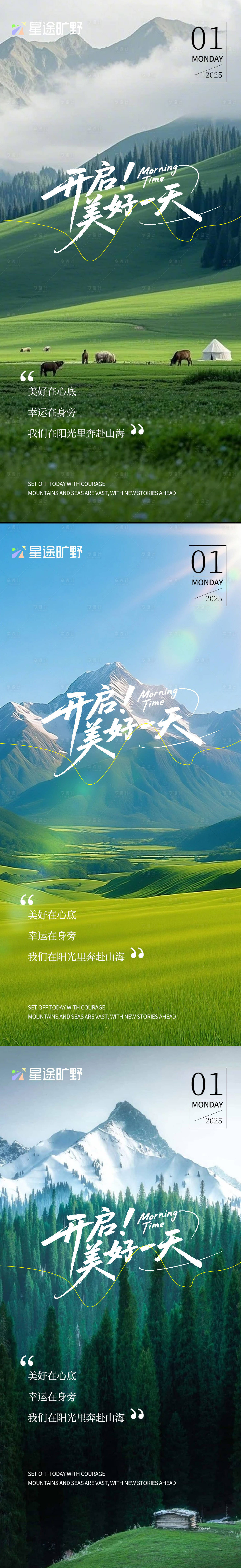 源文件下载【享设计】搜索编号：24540034616142660【早安你好】