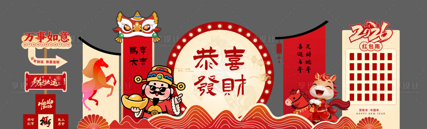 源文件下载【享设计】搜索编号：77390034584326544【马年活动背景板美陈】