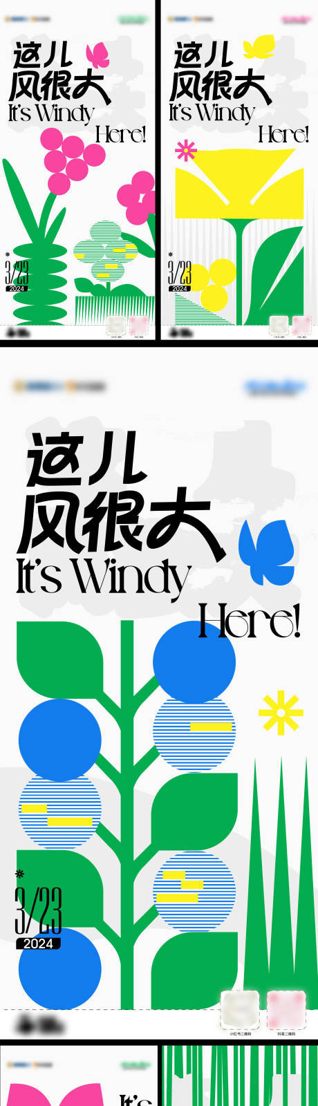 源文件下载【享设计】搜索编号：29110034472267034【春日主视觉】