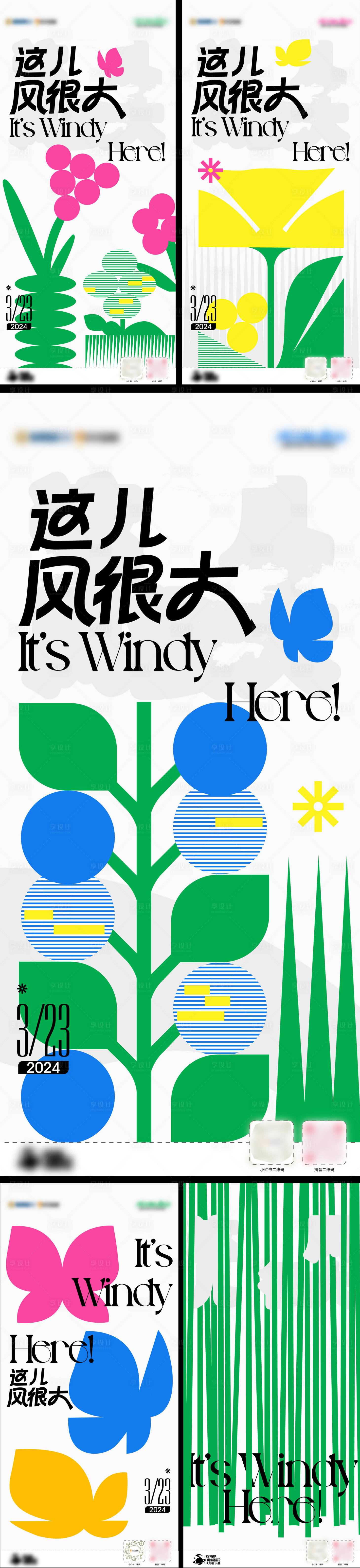 源文件下载【享设计】搜索编号：29110034472267034【春日主视觉】