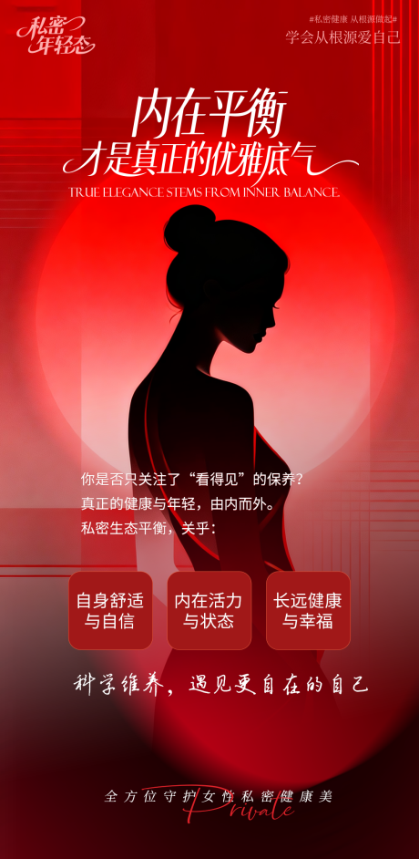 源文件下載【享設(shè)計】搜索編號：30120034612232478【內(nèi)在平衡】