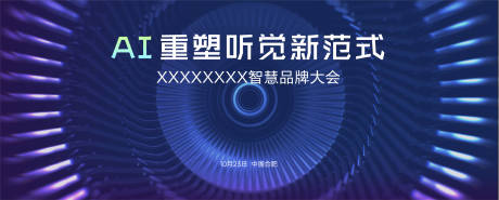 源文件下载【享设计】搜索编号：55260034503281672【音乐节主视觉】