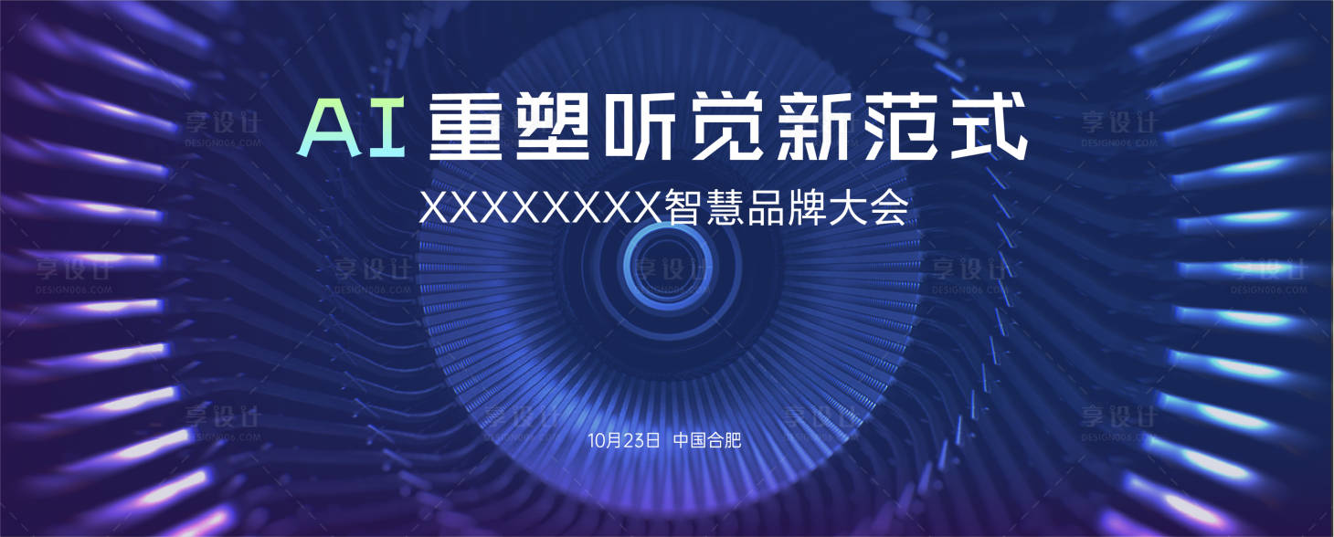 源文件下載【享設(shè)計(jì)】搜索編號(hào)：55260034503281672【音樂節(jié)主視覺】