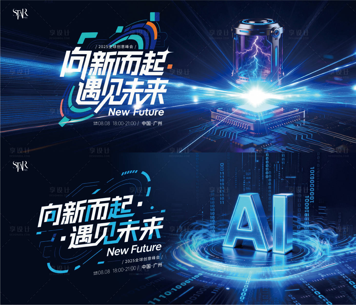 源文件下载【享设计】搜索编号：49610034673731910【科技会议发布会论坛主kv】