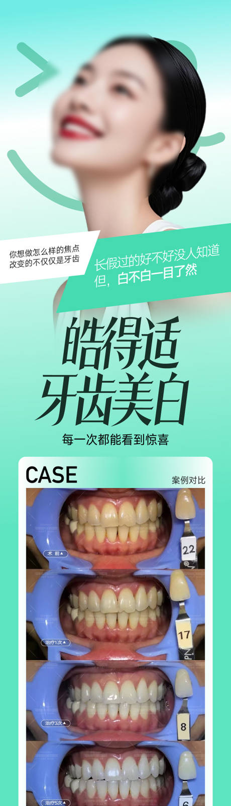 源文件下载【享设计】搜索编号：31650034656675044【整形美容海报  】