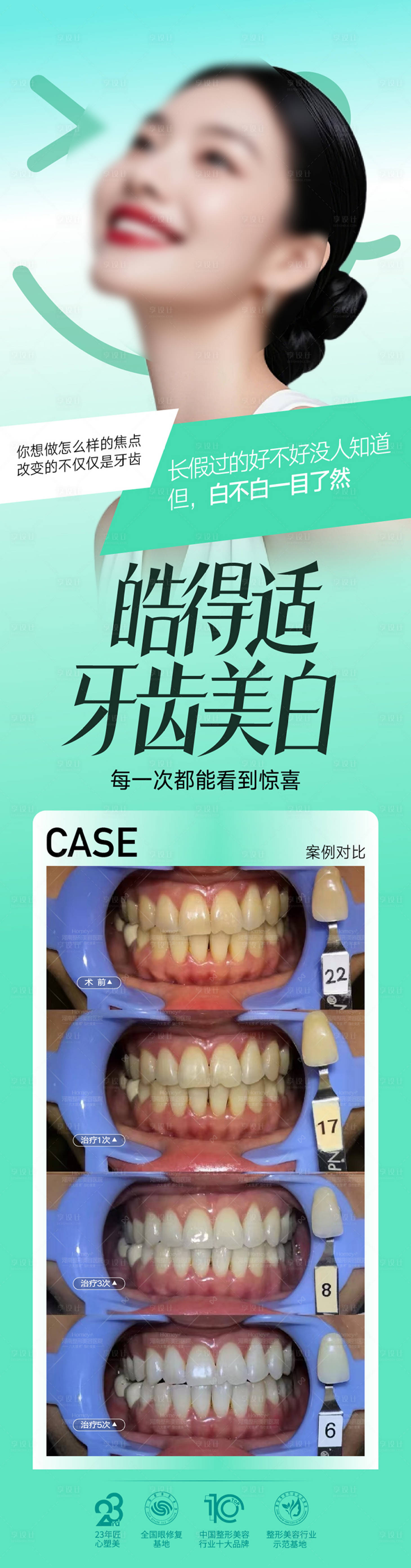 源文件下载【享设计】搜索编号：31650034656675044【整形美容海报  】