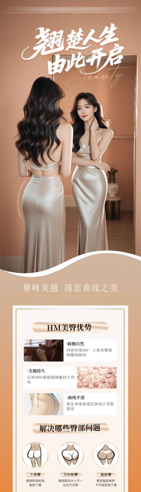 源文件下载【享设计】搜索编号：63070034350145155【翘楚人生由此开启长图海报】