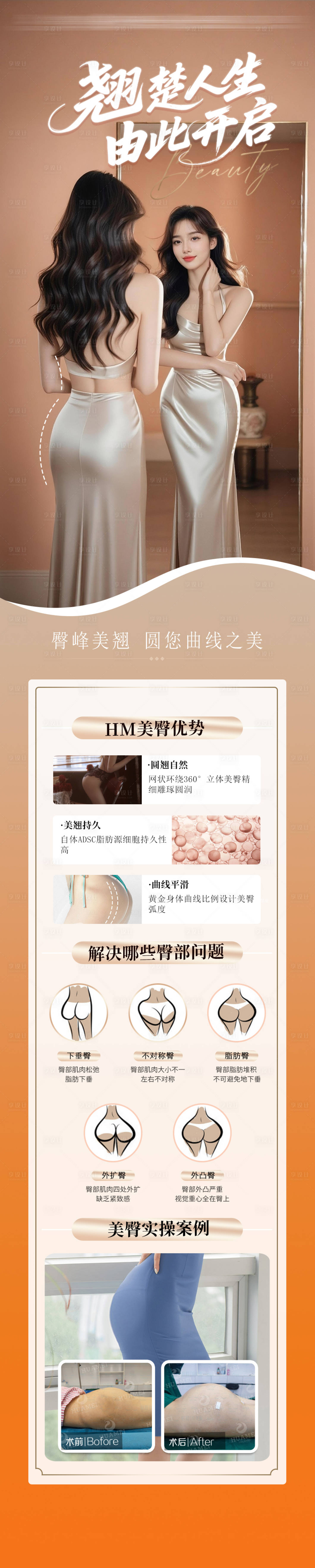 源文件下载【享设计】搜索编号：63070034350145155【翘楚人生由此开启长图海报】