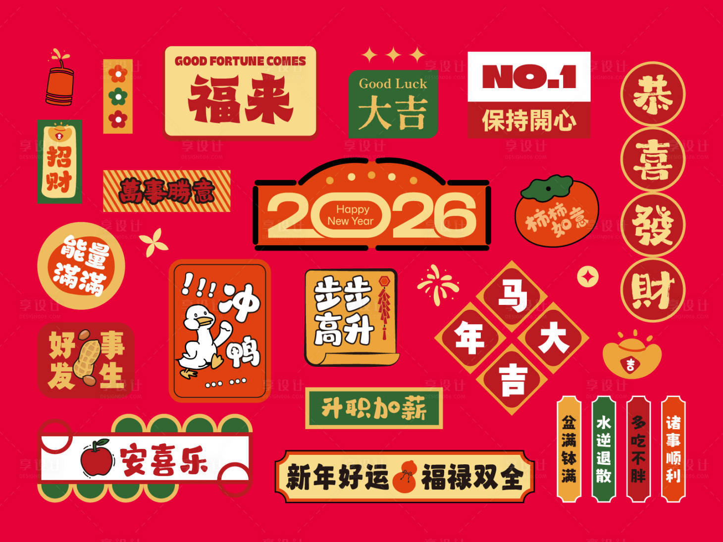 源文件下载【享设计】搜索编号：34190034487969405【2026马年创意海报设计】