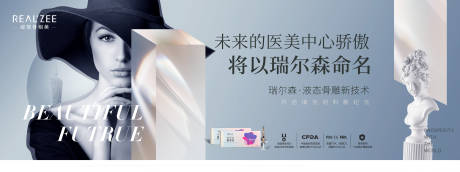 源文件下载【享设计】搜索编号：86000034601236059【医美产品展板】