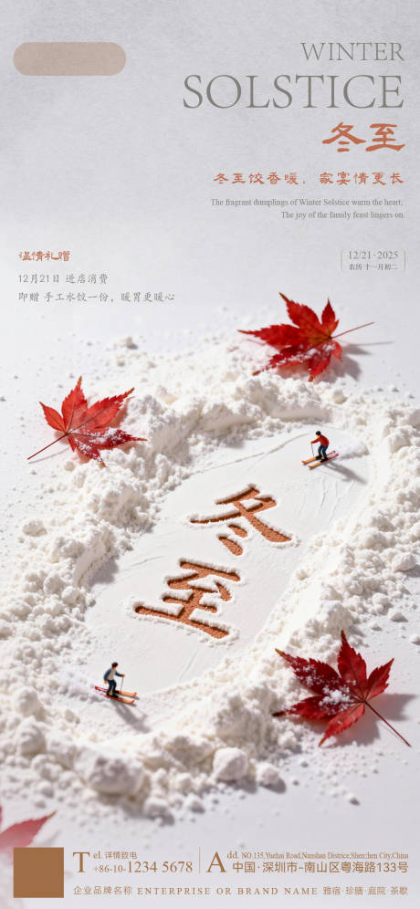 源文件下载【享设计】搜索编号：94040034503716697【海报  】