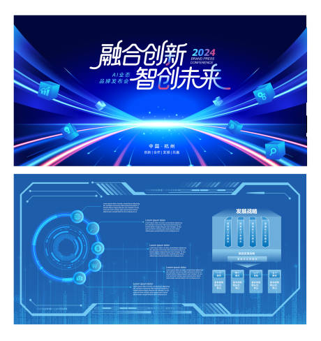 源文件下载【享设计】搜索编号：76790034646551588【科技展板主画面】