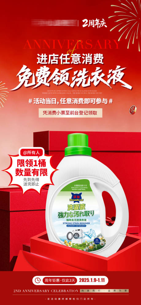 源文件下载【享设计】搜索编号：35730034762894539【医美美业进店免费福利活动海报】