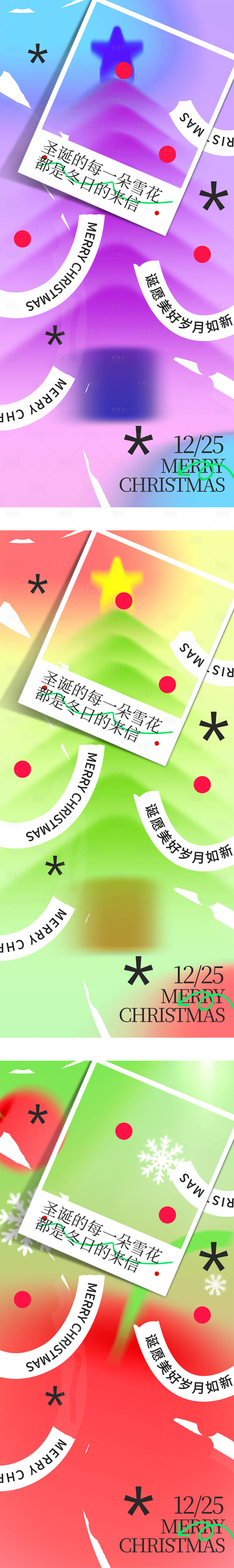 源文件下載【享設計】搜索編號：85390034501233113【圣誕節(jié)海報 】