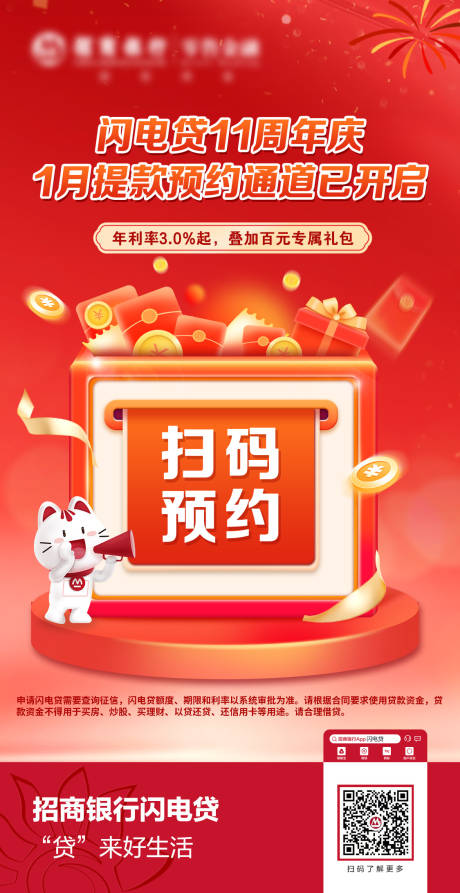 源文件下载【享设计】搜索编号：41780034683495212【金融海报】