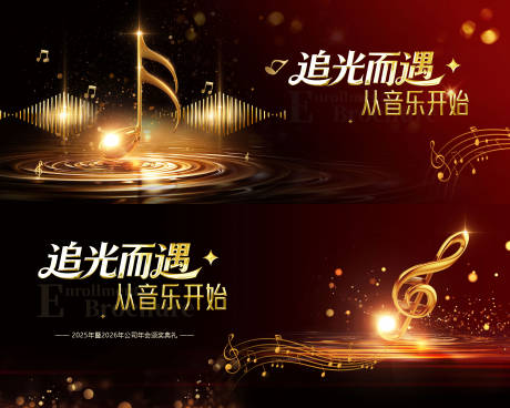 源文件下载【享设计】搜索编号：78680034289284905【音乐节主kv】