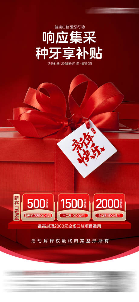 源文件下载【享设计】搜索编号：90520034798452469【促销海报】