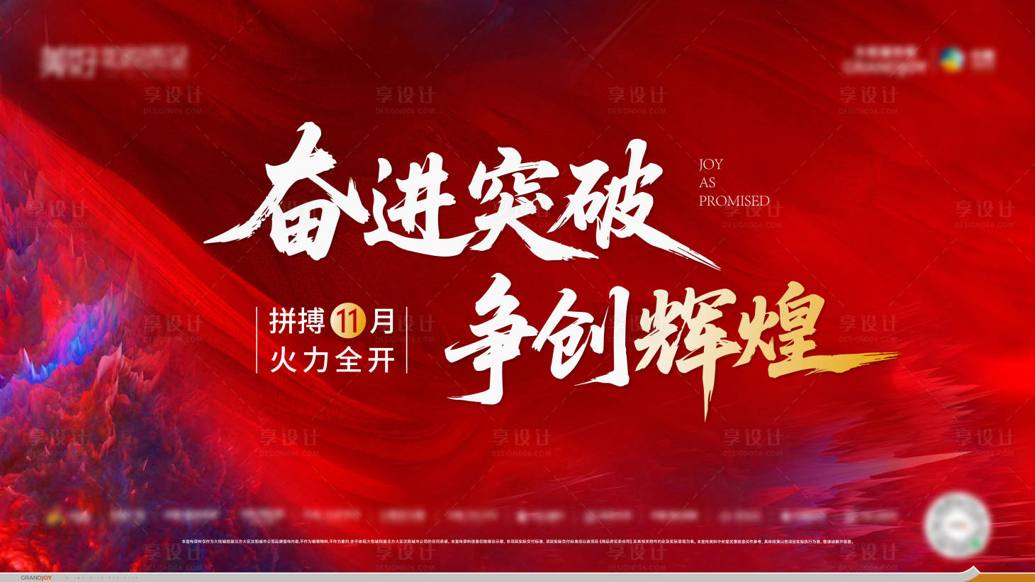 源文件下载【享设计】搜索编号：81930034762943716【地产背景板】